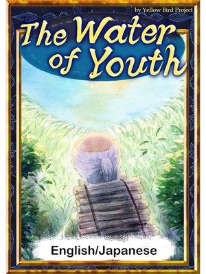 cover image of The Water of Youth　【English/Japanese versions】